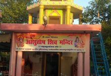 Photo of आशुतोष शिव मंदिर रचेगा इतिहास